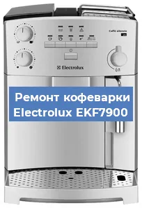 Замена прокладок на кофемашине Electrolux EKF7900 в Челябинске